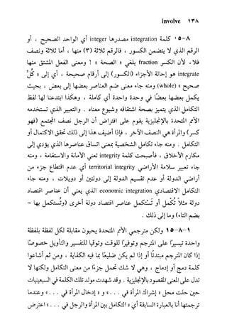 مرشد المترجم للدكتور محمد عنانى