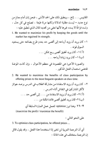 مرشد المترجم للدكتور محمد عنانى