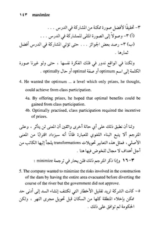 مرشد المترجم للدكتور محمد عنانى