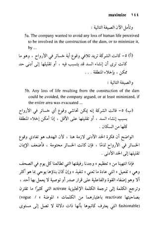 مرشد المترجم للدكتور محمد عنانى