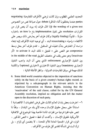 مرشد المترجم للدكتور محمد عنانى