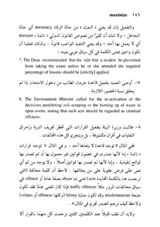 مرشد المترجم للدكتور محمد عنانى