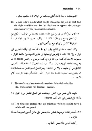 مرشد المترجم للدكتور محمد عنانى