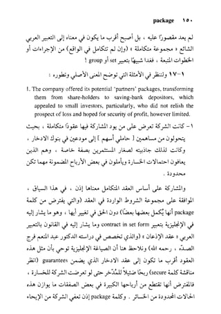 مرشد المترجم للدكتور محمد عنانى