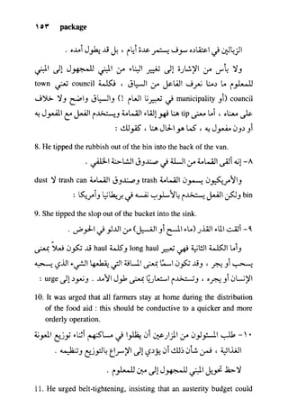 مرشد المترجم للدكتور محمد عنانى