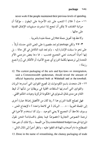 مرشد المترجم للدكتور محمد عنانى