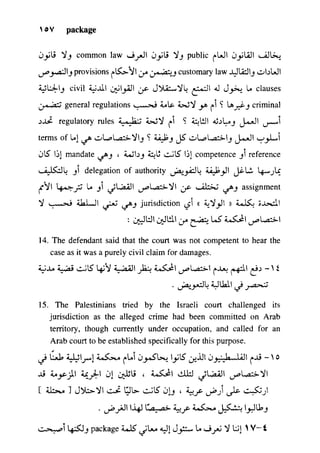 مرشد المترجم للدكتور محمد عنانى