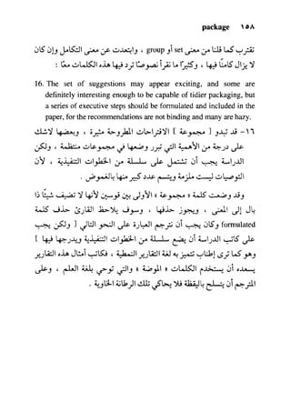 مرشد المترجم للدكتور محمد عنانى