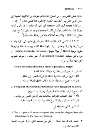 مرشد المترجم للدكتور محمد عنانى