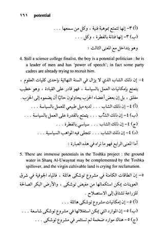 مرشد المترجم للدكتور محمد عنانى