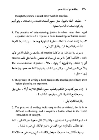 مرشد المترجم للدكتور محمد عنانى