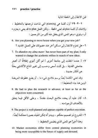 مرشد المترجم للدكتور محمد عنانى