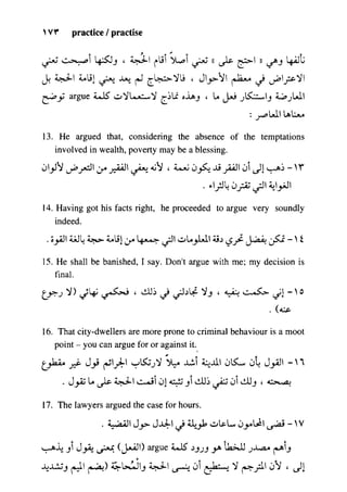 مرشد المترجم للدكتور محمد عنانى