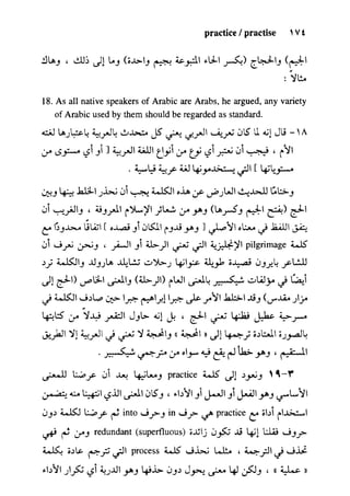 مرشد المترجم للدكتور محمد عنانى