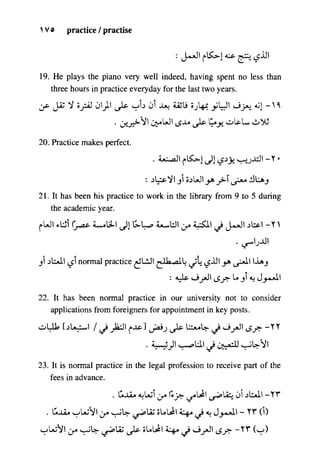 مرشد المترجم للدكتور محمد عنانى