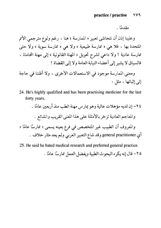 مرشد المترجم للدكتور محمد عنانى