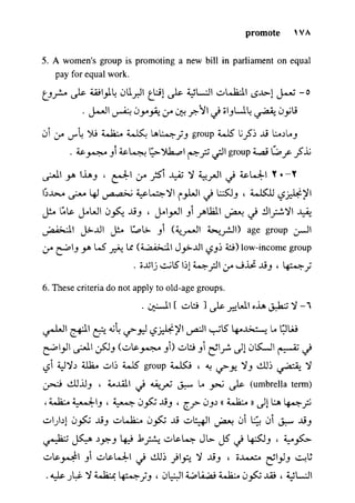 مرشد المترجم للدكتور محمد عنانى