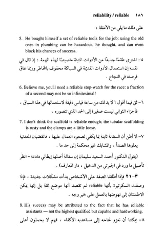 مرشد المترجم للدكتور محمد عنانى