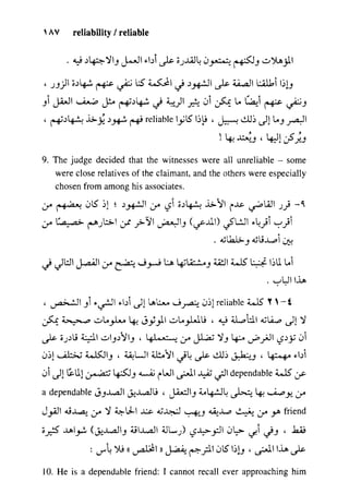 مرشد المترجم للدكتور محمد عنانى