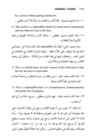 مرشد المترجم للدكتور محمد عنانى