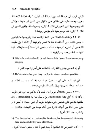 مرشد المترجم للدكتور محمد عنانى