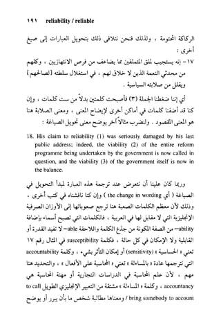 مرشد المترجم للدكتور محمد عنانى