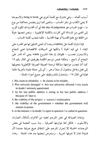 مرشد المترجم للدكتور محمد عنانى