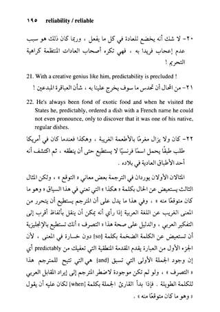 مرشد المترجم للدكتور محمد عنانى