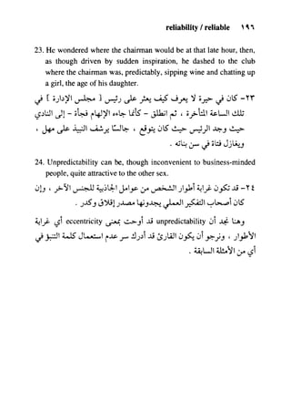 مرشد المترجم للدكتور محمد عنانى