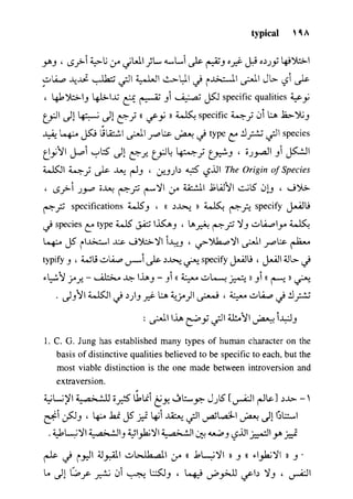 مرشد المترجم للدكتور محمد عنانى