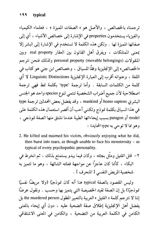 مرشد المترجم للدكتور محمد عنانى