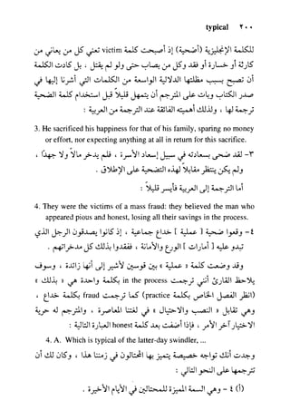 مرشد المترجم للدكتور محمد عنانى