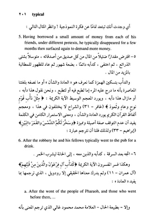 مرشد المترجم للدكتور محمد عنانى