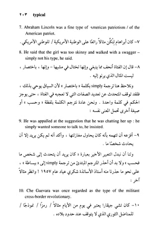 مرشد المترجم للدكتور محمد عنانى