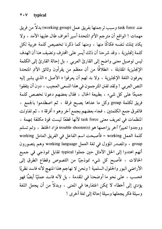 مرشد المترجم للدكتور محمد عنانى