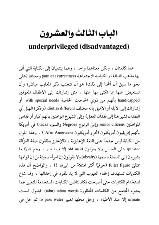 مرشد المترجم للدكتور محمد عنانى