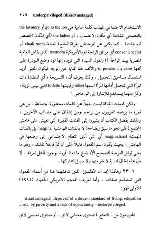 مرشد المترجم للدكتور محمد عنانى