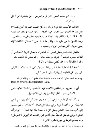 مرشد المترجم للدكتور محمد عنانى