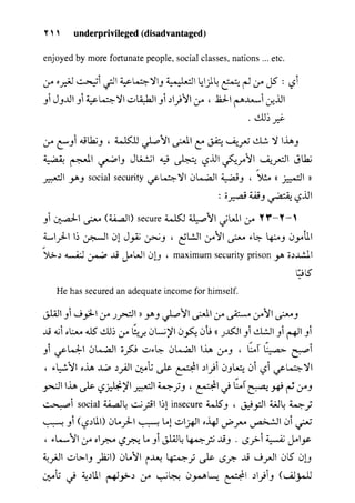 مرشد المترجم للدكتور محمد عنانى