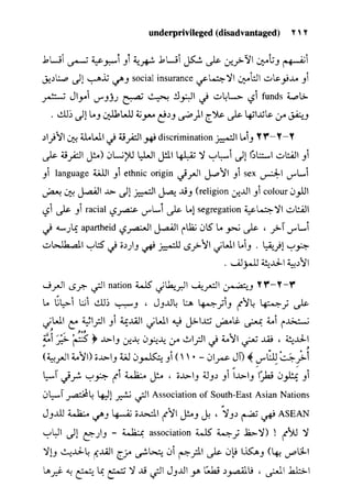 مرشد المترجم للدكتور محمد عنانى