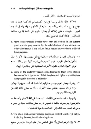 مرشد المترجم للدكتور محمد عنانى