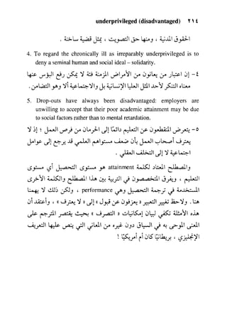 مرشد المترجم للدكتور محمد عنانى