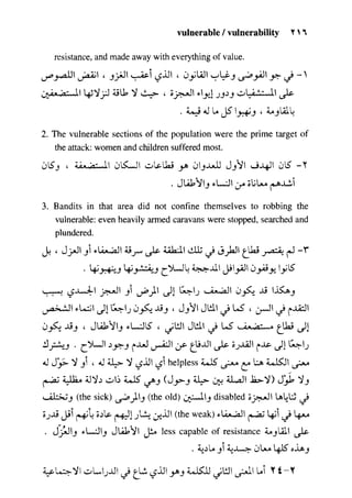 مرشد المترجم للدكتور محمد عنانى