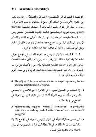 مرشد المترجم للدكتور محمد عنانى