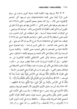 مرشد المترجم للدكتور محمد عنانى