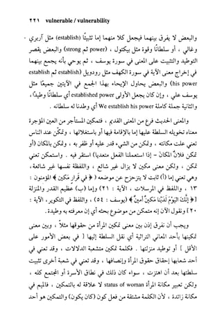 مرشد المترجم للدكتور محمد عنانى