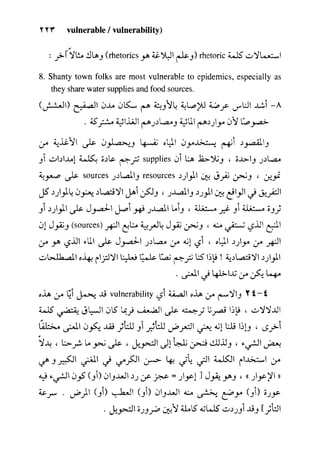 مرشد المترجم للدكتور محمد عنانى