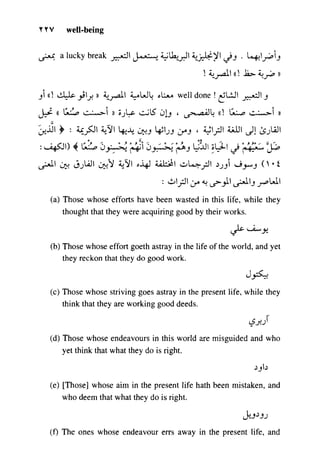 مرشد المترجم للدكتور محمد عنانى