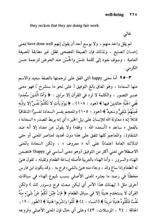 مرشد المترجم للدكتور محمد عنانى