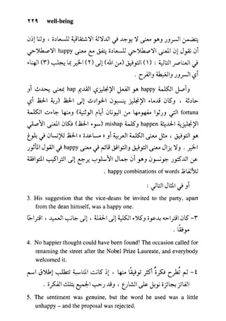 مرشد المترجم للدكتور محمد عنانى